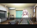 【VOICEROID劇場】抑えきれない欲求が招いた恐怖