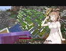 【Minecraft】初心者が行くマインクラフト　018　棚田【さとうささら実況】