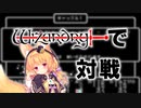 花騎士達がWizardryで対戦するようです　part10