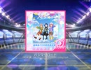 【スクフェス】 プレイ動画 No.192 ハジマリロード MASTER
