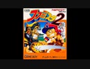 (GB)ファミスタ2 -Famista 2-Soundtrack