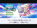 【DTX】ヒロメネス / Mashumairesh!!【SHOW BY ROCK!!ましゅまいれっしゅ!!】