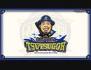 2019/11/24 横浜DeNAベイスターズ ファンフェスティバル2019　CAPTAIN TSUTSUGOH（野手陣トークショー）