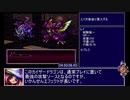 SFC版 ブレスオブファイアⅡany%RTA Good Ending 6:34:40 part8/10