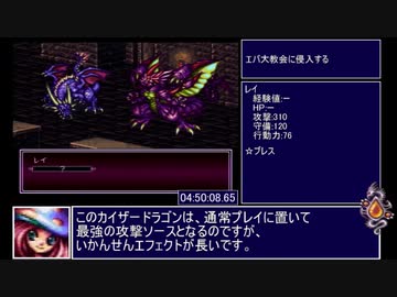 SFC版 ブレスオブファイアⅡany%RTA Good Ending 6:34:40 part8/10