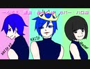 【KAITO/KAITOV3/主】一心不乱【カバー/歌】