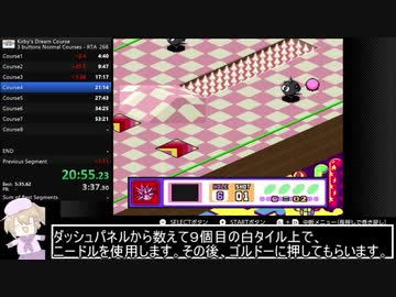 【制限RTA】３つのボタンでカービィボウルRTA 54:30 Part2【ゆっくり実況】