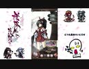 「デジタル版　新幕　桜降る代に決闘を｣一戦目：刀薙vs銃忍「ふるよに｣