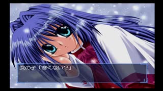 Kanon 水瀬名雪ルート #30