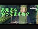 ファンタジークレイジージャーニー【二ノ国 白き聖灰の女王】#2