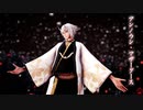 【MMD薄桜鬼】アンノウン・マザーグース