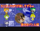 【PUBG】感度が高い男たちのドン活！part2【感度5億】