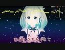【ニコカラHD】花は幻【YuNi】【ボーカルキャンセル(ガイドメロディ付)】