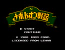 【実況】戦略など考えない男が「ナポレオン戦記」をやる　Part1【FC企画第325弾】