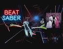 【Beat Saber】梅雪夜