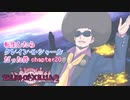 【ゆっくり実況】転生したらクレイン・K・シャールだった件　chapter20