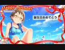 02/17 北川真尋誕生日記念【気持ちいいよね　一等賞！】【3Dリッチ60fps】