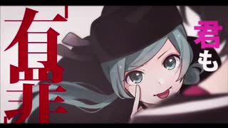 恋愛裁判/ひるどねむ【歌ってみた】