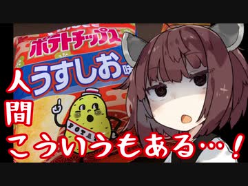 【VOICEROID】ずぼらな茜ちゃんはかく語りき。20/02/17