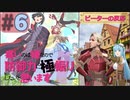 【海外の反応 アニメ】 防振り 6話 痛いのは嫌なので防御力に極振りしたいと思います ep 6 アニメリアクション