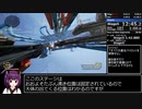 【RTA】StrikeVectorEX　39分15秒5【VOICEROID実況】Part1/2