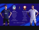 [Rating1000を目指して]ウィニングイレブン2020[1試合目]