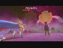 【ポケモン実況】占い師と一緒にポケモンレイドバトルしてみた