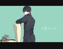 【オリジナルMV】才能なんか / 影ノサキ【歌ってみた】