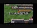 【名作実況】風来坊シンと鬼ヶ島　もののけ王国篇その1