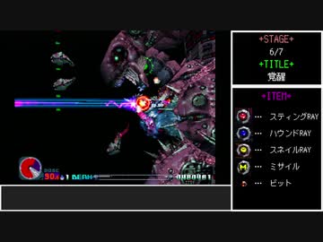 #後編【ゆっくり】R-TYPE⊿　難易度HUMAN　RX　ノーコンクリア