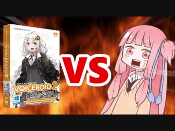 茜ちゃんVS明るい女の子の可愛らしい中にも優しさあふれる声をベースとした入力文字読み上げソフト