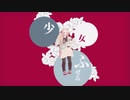 寧々ちゃんに｢少女ふぜゐ｣踊らせてみた【地縛少年花子くんMMD】