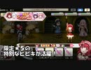 【超強敵・極クエ】闇チョコシンジケートを追え！【きららファンタジア】