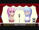 【VOICEROID劇場】琴葉姉妹、ショートコントをする。の巻　『天の声』