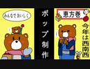 ポップ制作【スーパーマーケット】
