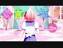 【MMD】愛言葉Ⅲ（桜井ユイ）【踊らせてみた】