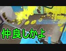 【日刊スプラトゥーン2】ランキング入りを目指すローラーのガチマッチ実況Season22-17【Xパワー2445アサリ】ダイナモローラーテスラ/ウデマエX/ガチアサリ