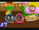 出た！毛糸の訪問者！    Part7