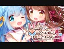【2020春M3】Melty sweet Your time♡♡【クロスフェード】