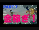 【CUPHEAD】Re；ゼロから始めまくる地獄すぎる金稼ぎ　PART.7