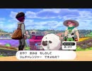 【2視点実況】ポケモン盾Part6