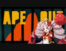 【VOICEROID実況】ついなちゃん、森に帰るってよ その2【Ape Out】