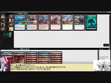 【ボイロ×MTG】凍結燃焼の奇MTG：ドラフト《06：Mischievous Chimera》