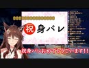 【朗報？】にじさんじのフミ様、満を持して身バレしてしまう。