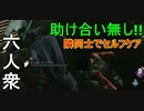 【Dead by Daylight】秘技!!Wセルフケア【お奉行視点･ウメダ】Part7