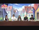 このファン』LIVE！ ～配信直前特番！～2020年2月17日
