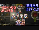 【shadowverse】Master帯の初心者2pick　#37-2,3【実況あり】