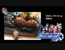 アイドルマスター SideM ラジオ 315プロNight! #248