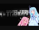 【Escape from Tarkov】FPS初心者の茜ちゃんがタルコフった場合【VOICEROID実況】