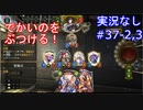 【shadowverse】Master帯の初心者2pick　#37-2,3【実況なし】